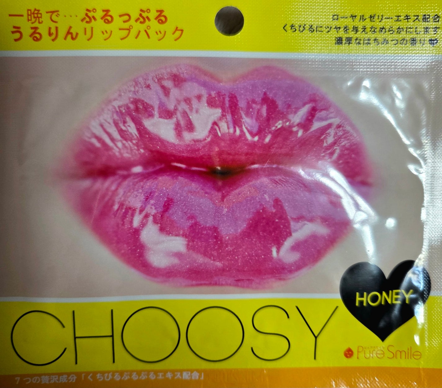 リップパック /CHOOSY/リップマスクを使ったクチコミ(1枚目)