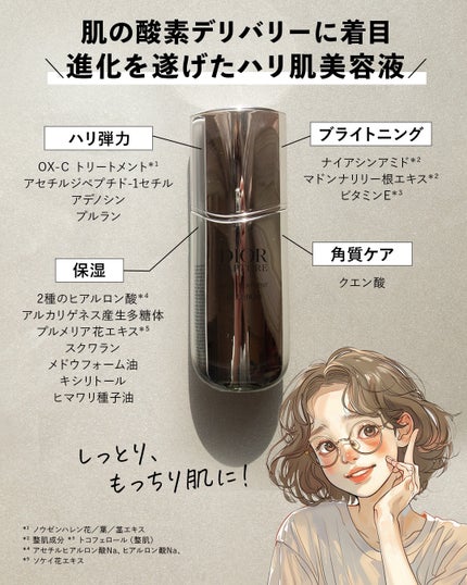 試してみた】Dior ディオール カプチュール ル セラムの効果・肌 試してみた】Dior ディオール カプチュール ル セラムの効果・肌
