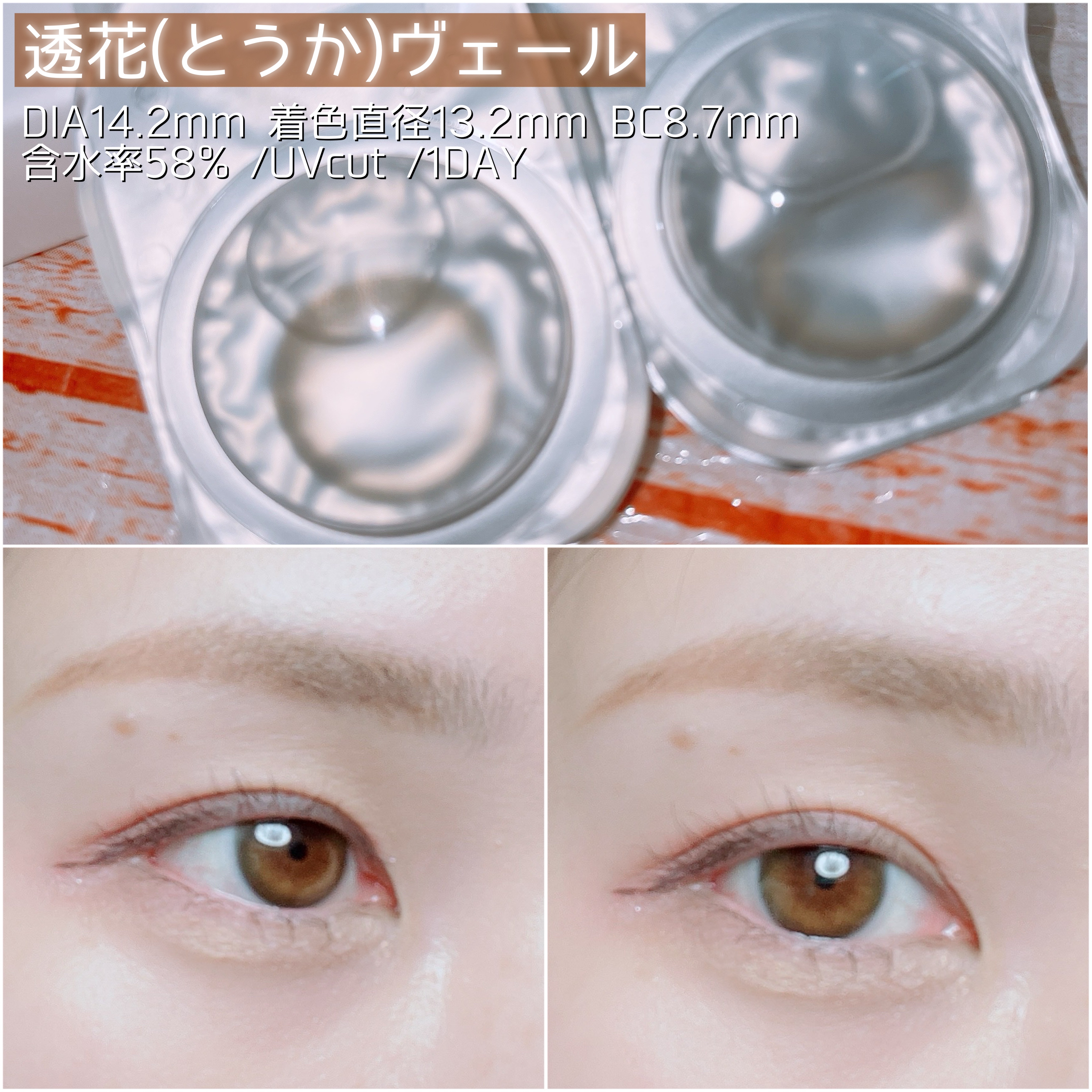 Kaica 1day/Kaica/ワンデー（１DAY）カラコンを使ったクチコミ（2枚目）