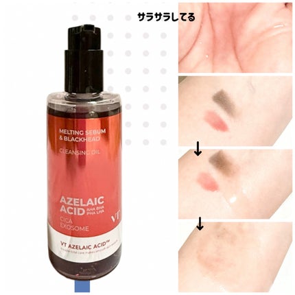 AZケア クレンジングオイル/VT/オイルクレンジングを使ったクチコミ(5枚目)