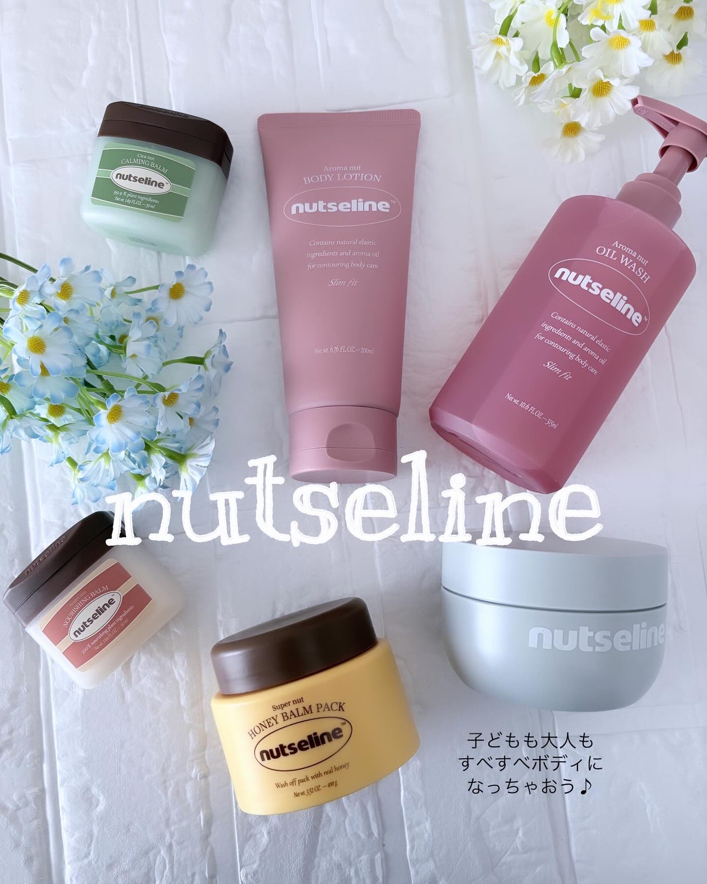 スーパーナッツナリッシングバーム/ナッツセリン/ボディクリームを使ったクチコミ(1枚目)