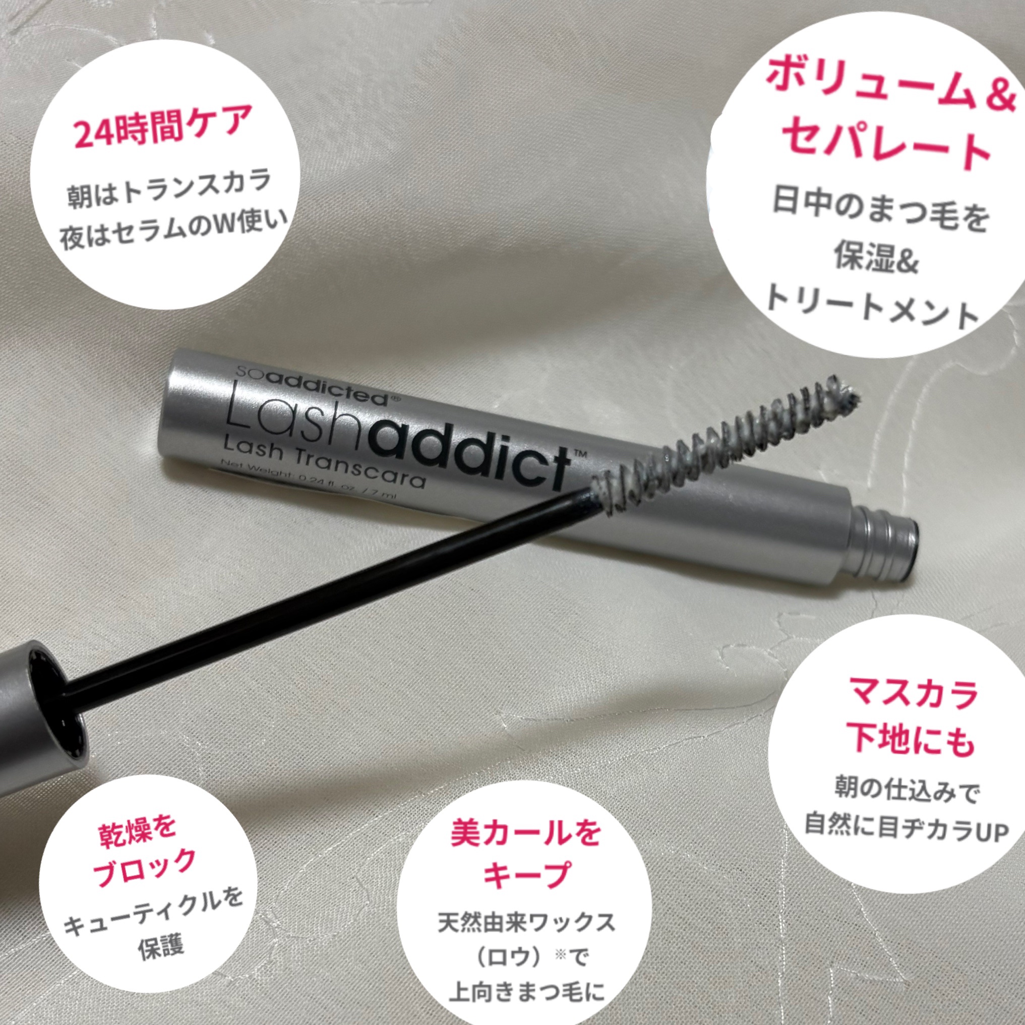 ラッシュアディクト ラッシュ トランスカラ/soaddicted/マスカラ下地を使ったクチコミ（3枚目）