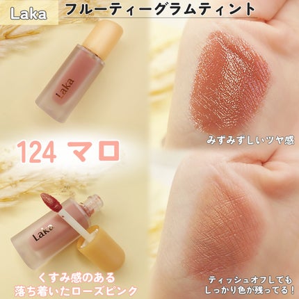 フルーティーグラムティント/Laka/リップティントを使ったクチコミ(2枚目)
