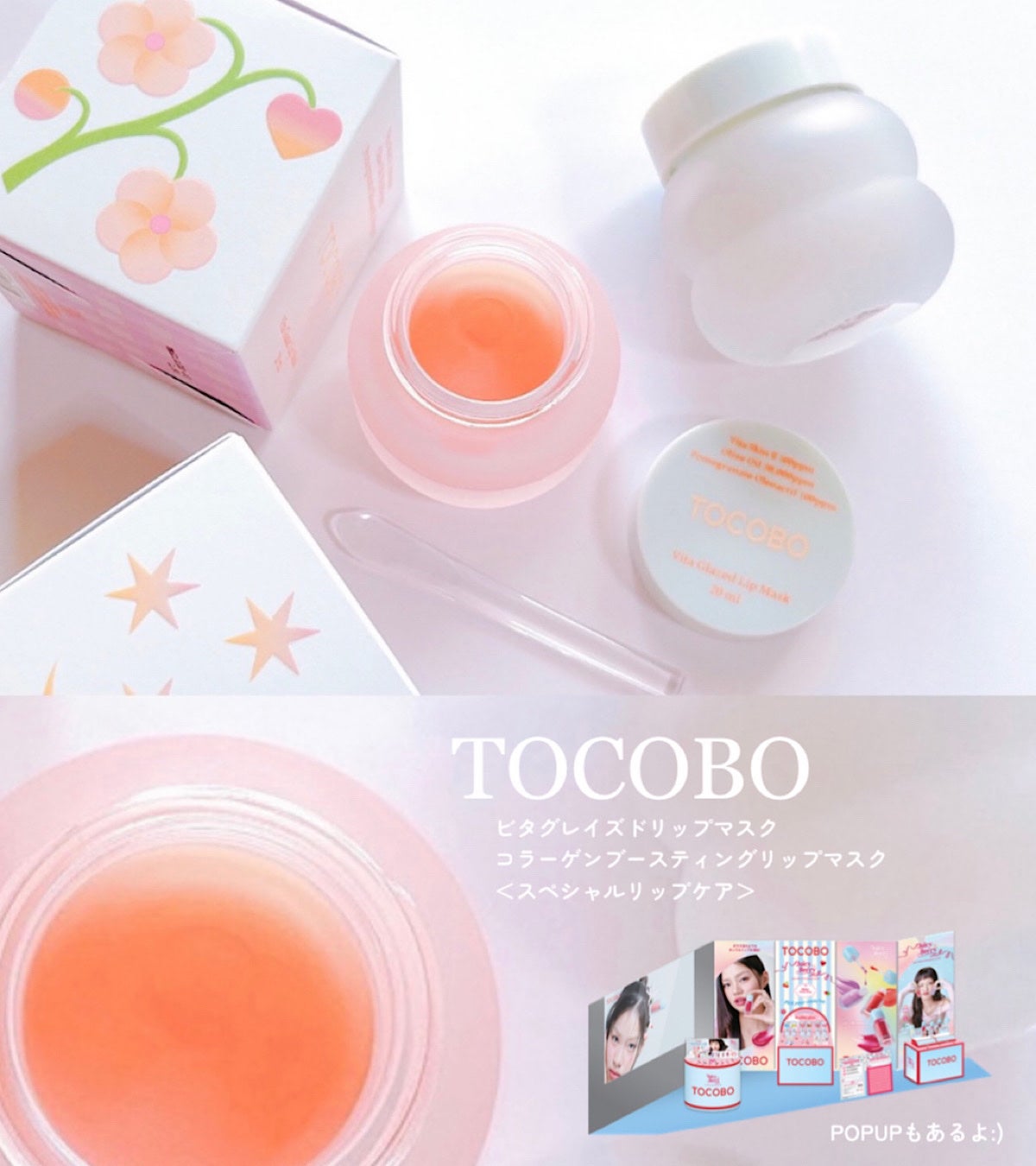 ビタグレーズドリップマスク/TOCOBO/リップマスクを使ったクチコミ(1枚目)