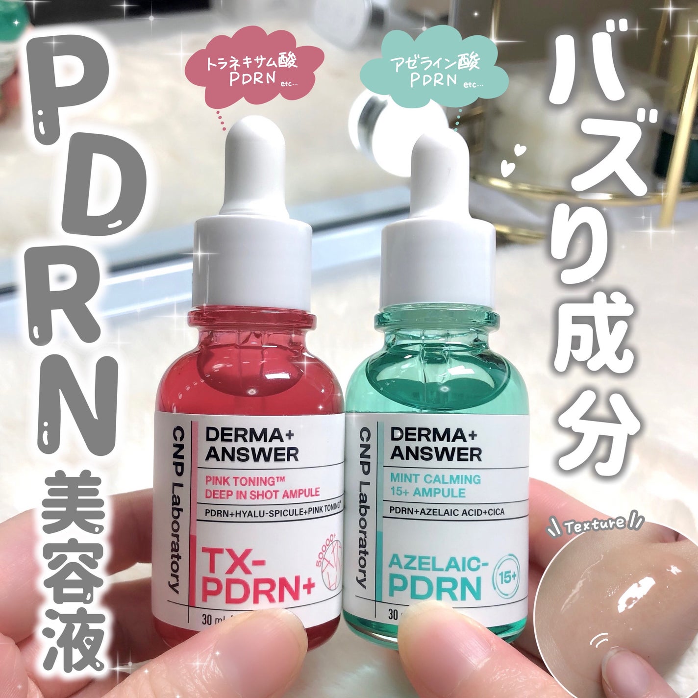 ピンクトーニング™︎ディープインショットアンプル/CNP Laboratory/美容液を使ったクチコミ(1枚目)