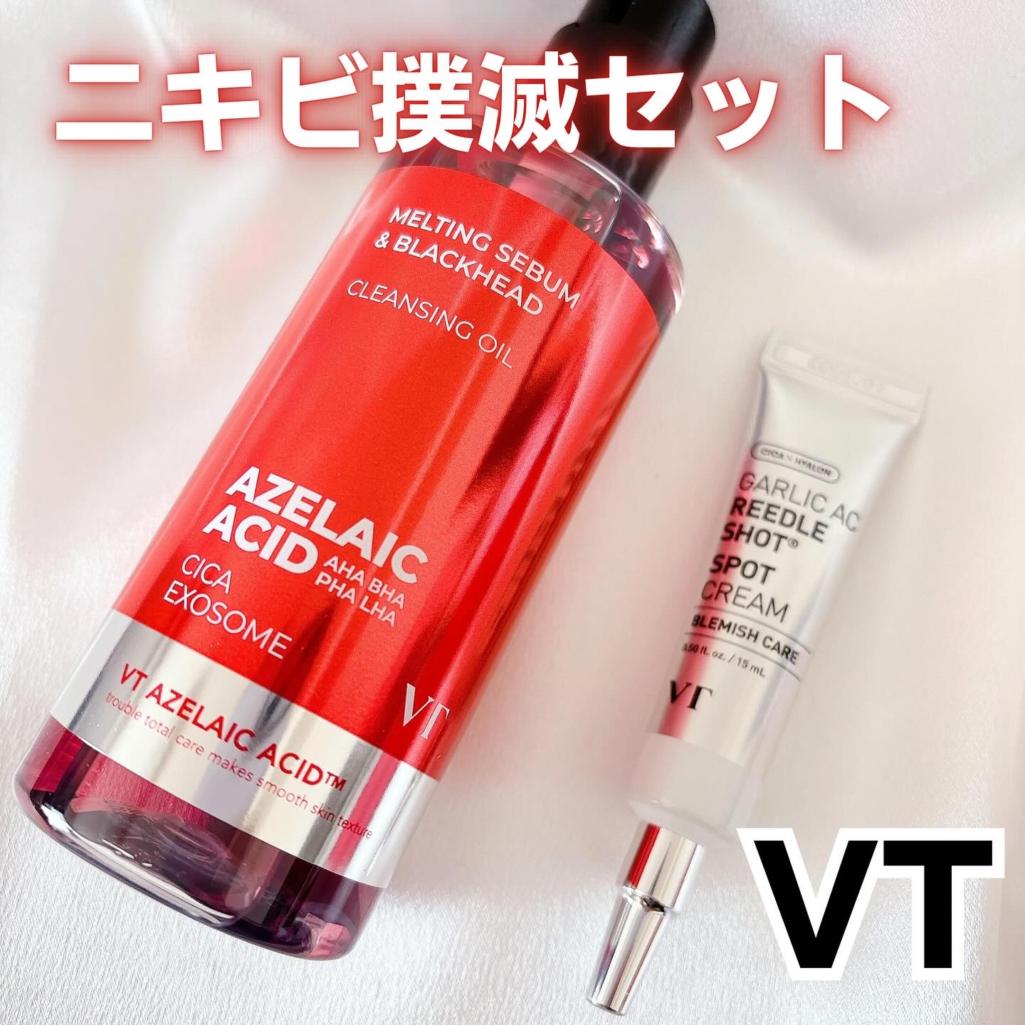 AZケア クレンジングオイル/VT/オイルクレンジングを使ったクチコミ（1枚目）