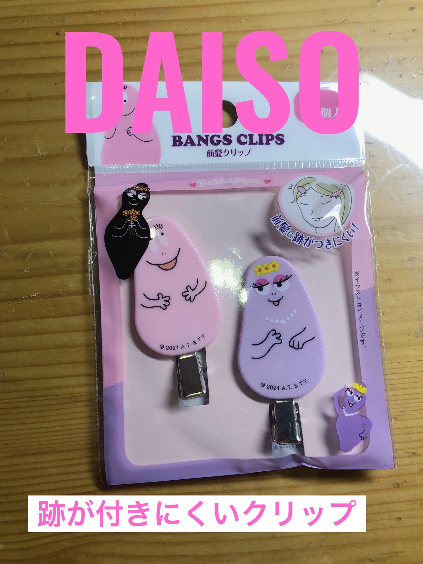 まかろん🎀🔙100% on LIPS 「#DAISO#前髪クリップ..」(1枚目)