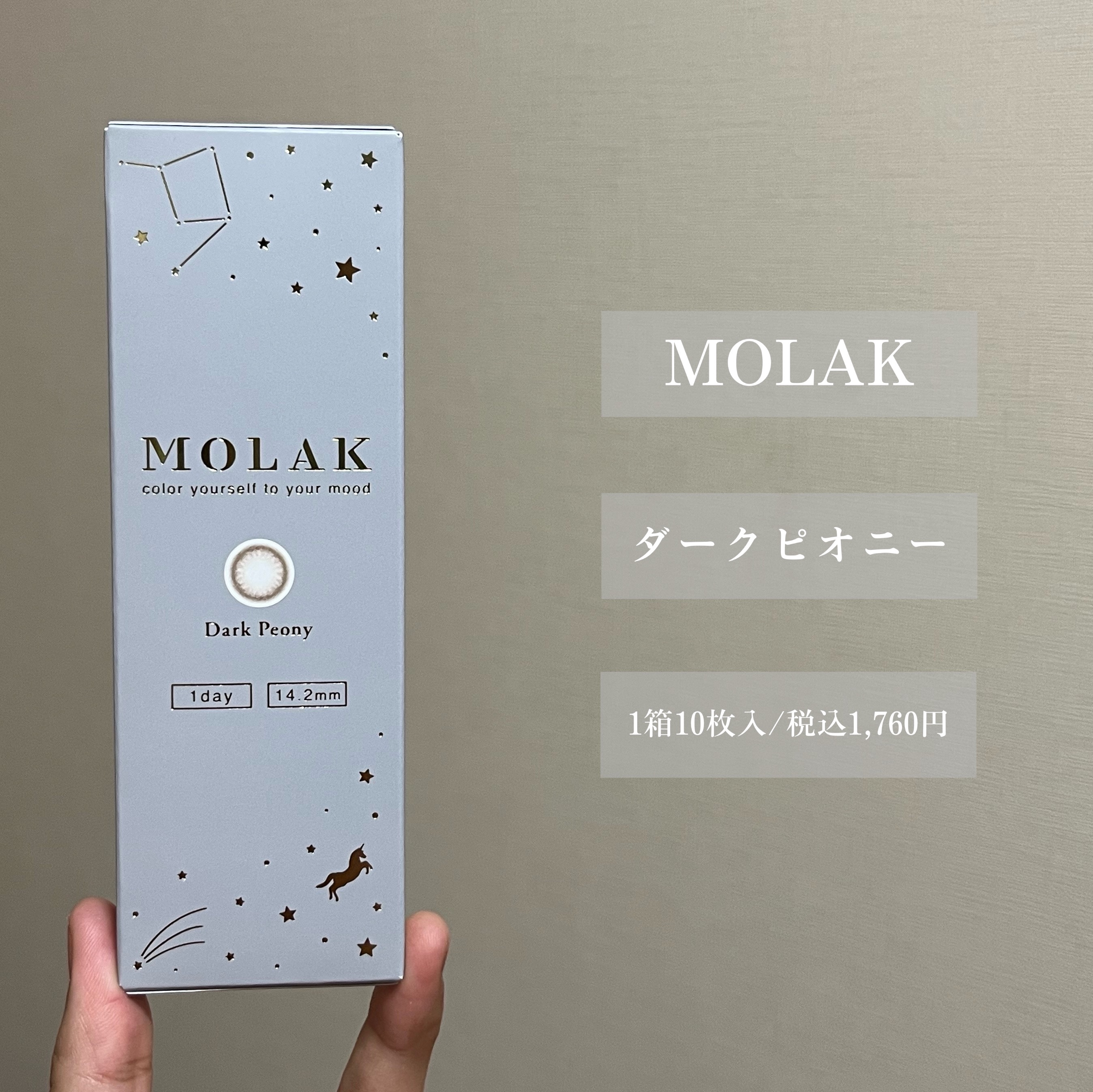 MOLAK 1day/MOLAK/ワンデー（１DAY）カラコンを使ったクチコミ（2枚目）