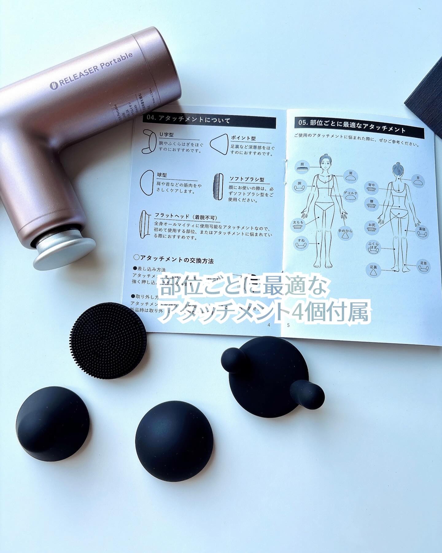 RELEASER Portable/uFit/ボディケア美容家電を使ったクチコミ（2枚目）