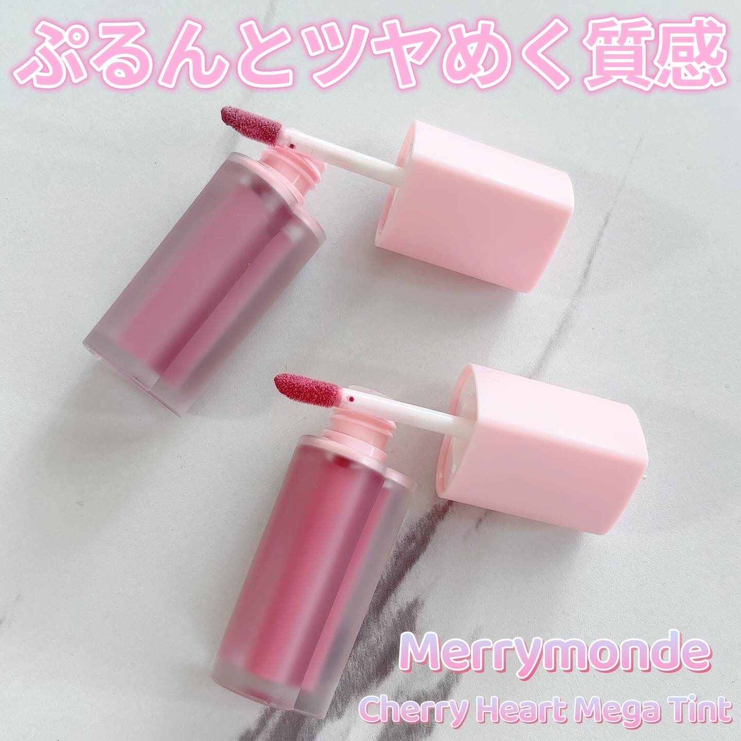 チェリーハート メガティント/Merrymonde/リップティントを使ったクチコミ（1枚目）