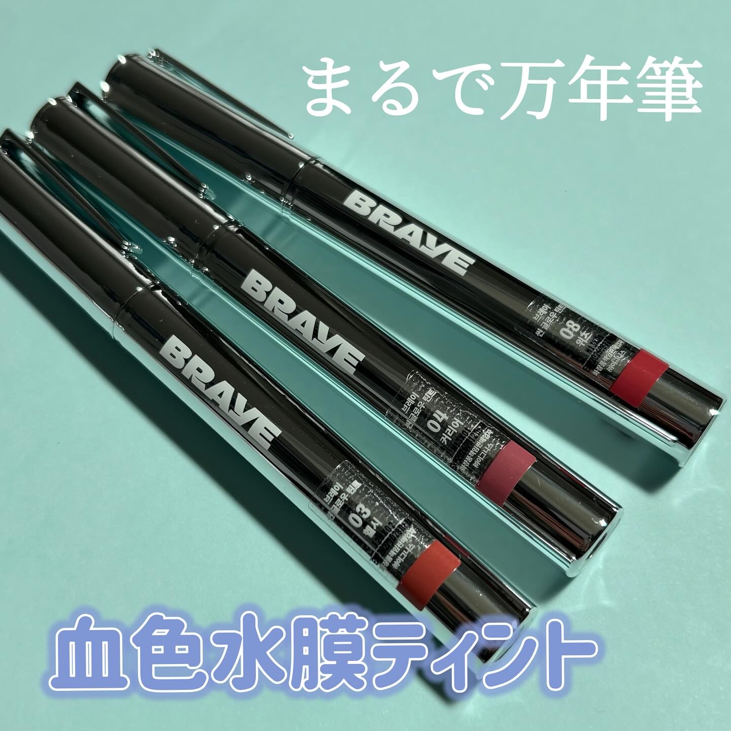 THIN GLOW TINT/BRAYE/口紅を使ったクチコミ（1枚目）