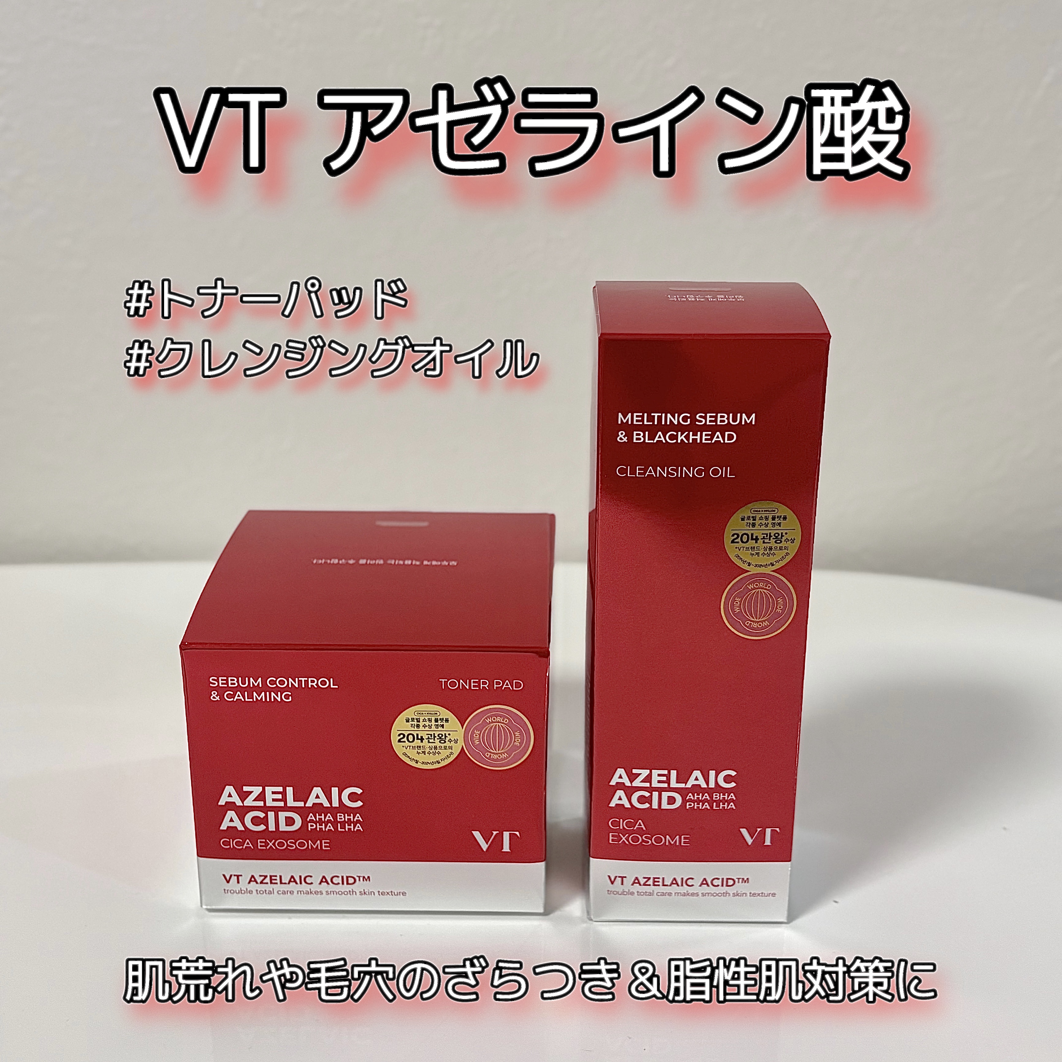 AZケア トナーパッド/VT/トナーパッドを使ったクチコミ（1枚目）