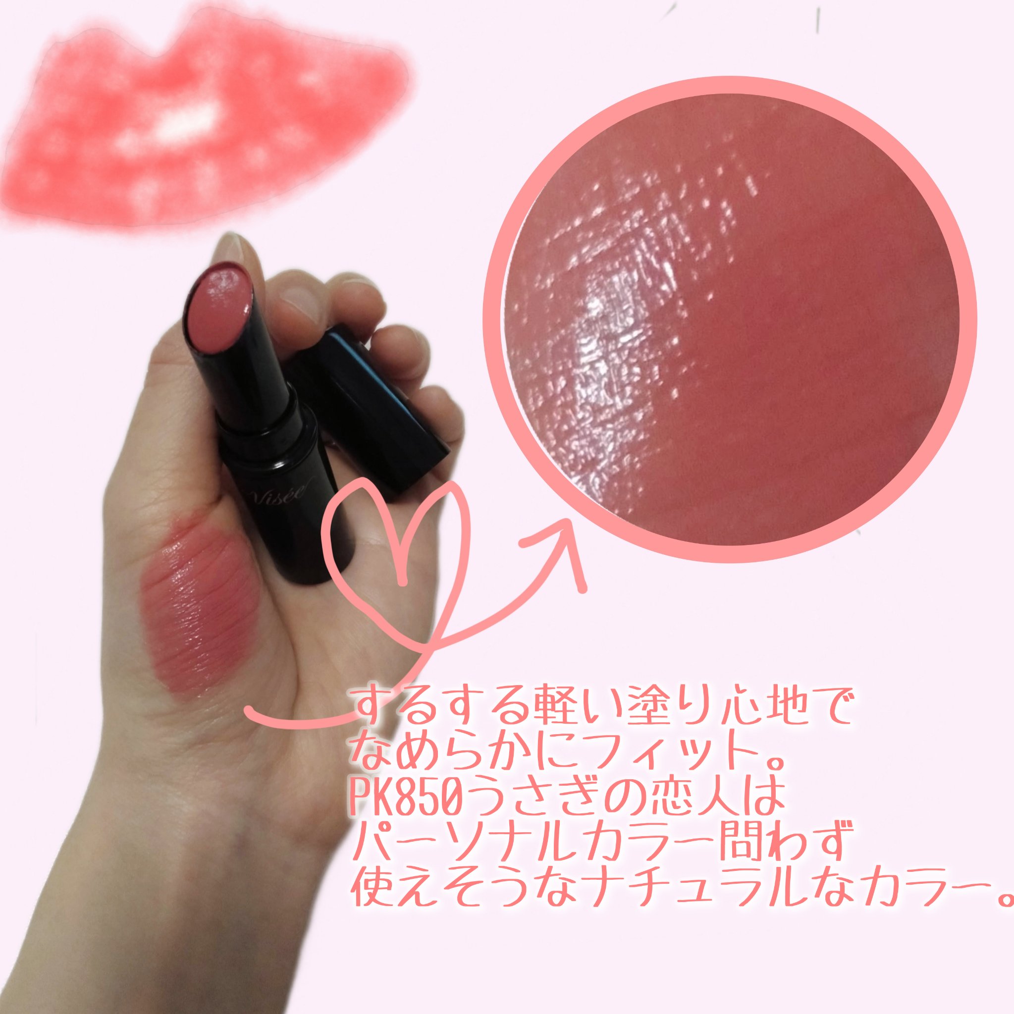 ネンマクフェイク ルージュ/Visée/口紅を使ったクチコミ（2枚目）