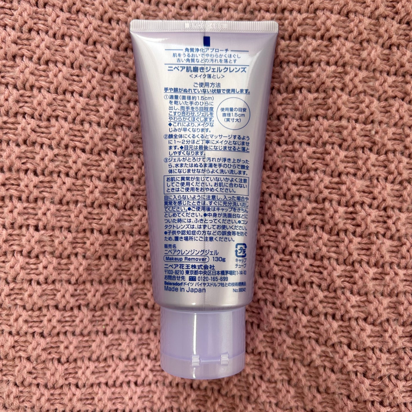 ニベア 肌磨きジェルクレンズ/ニベア/クレンジングジェルを使ったクチコミ(6枚目)