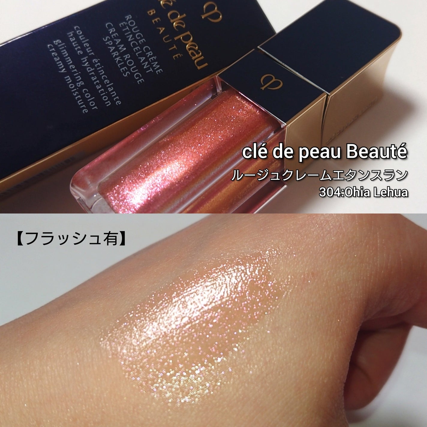 ルージュクレーム エタンスラン/クレ・ド・ポー ボーテ/口紅を使ったクチコミ(4枚目)