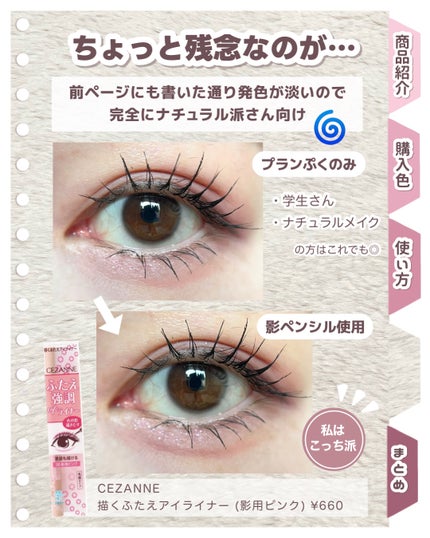 プランぷくコーデアイズ/キャンメイク/パウダーアイシャドウを使ったクチコミ(5枚目)