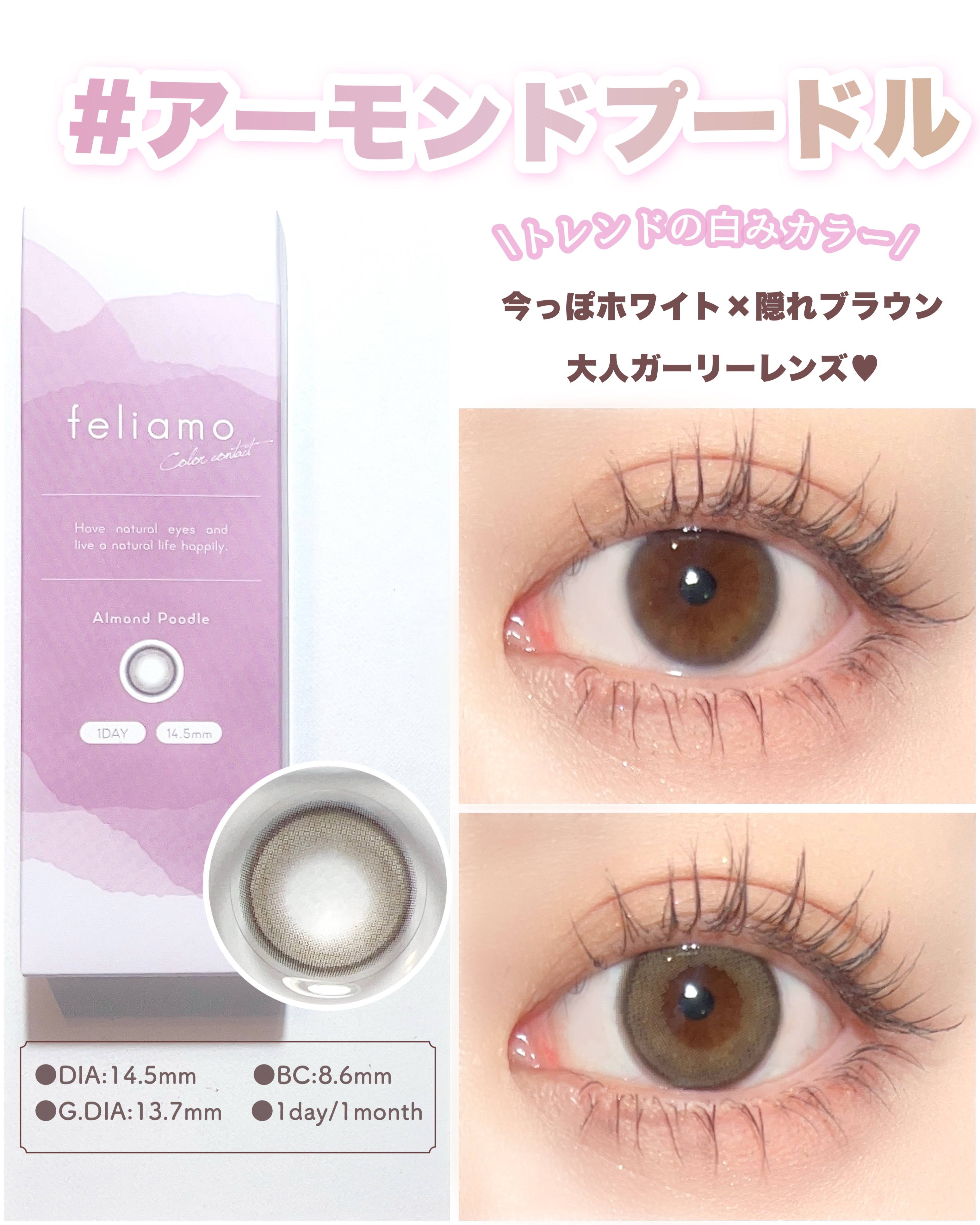feliamo 1day/feliamo/ワンデー（１DAY）カラコンを使ったクチコミ（3枚目）