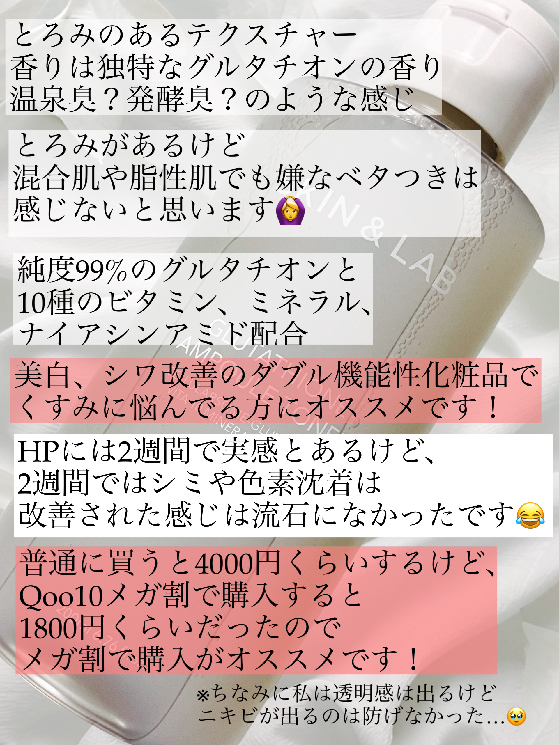 グルタチオンアンプルトナー/SKIN&LAB/化粧水を使ったクチコミ（2枚目）