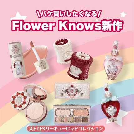 試してみた】ストロベリーキューピッドコレクション プレスト 試してみた】ストロベリーキューピッドコレクション プレスト