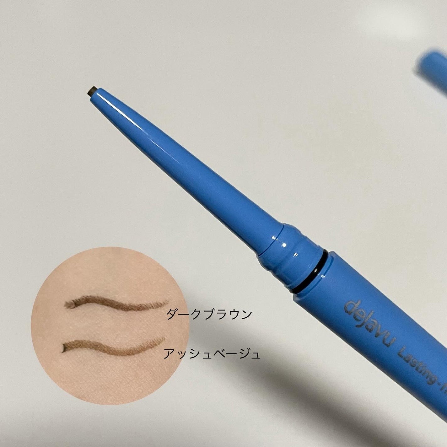 「密着アイライナー」極細クリームペンシル/デジャヴュ/ペンシルアイライナーを使ったクチコミ(2枚目)