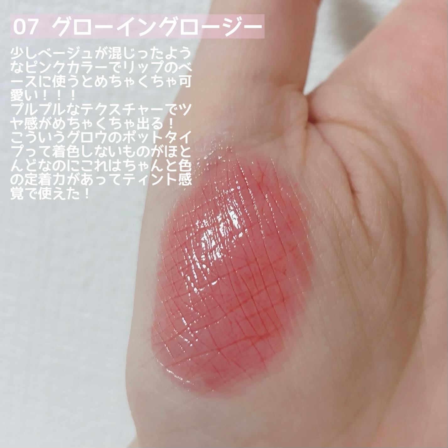 チューインググロウポット/dasique/口紅を使ったクチコミ（2枚目）