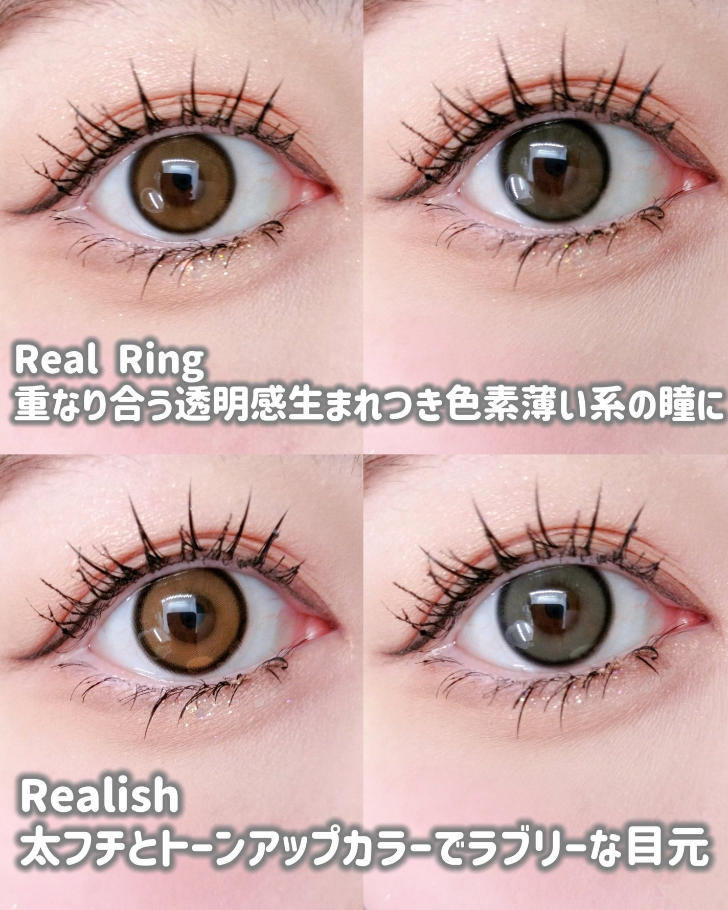 Real Ring 1day/OLENS/ワンデー(1DAY)カラコンを使ったクチコミ(6枚目)