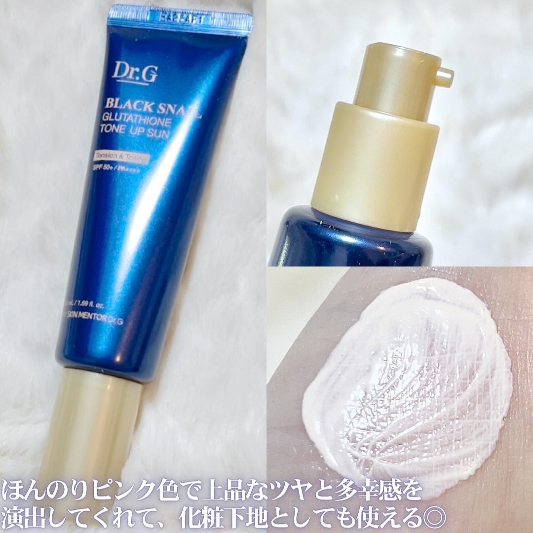 ブラックスネイルグルタチオントーンアップサン/Dr.G/日焼け止めクリームを使ったクチコミ(3枚目)