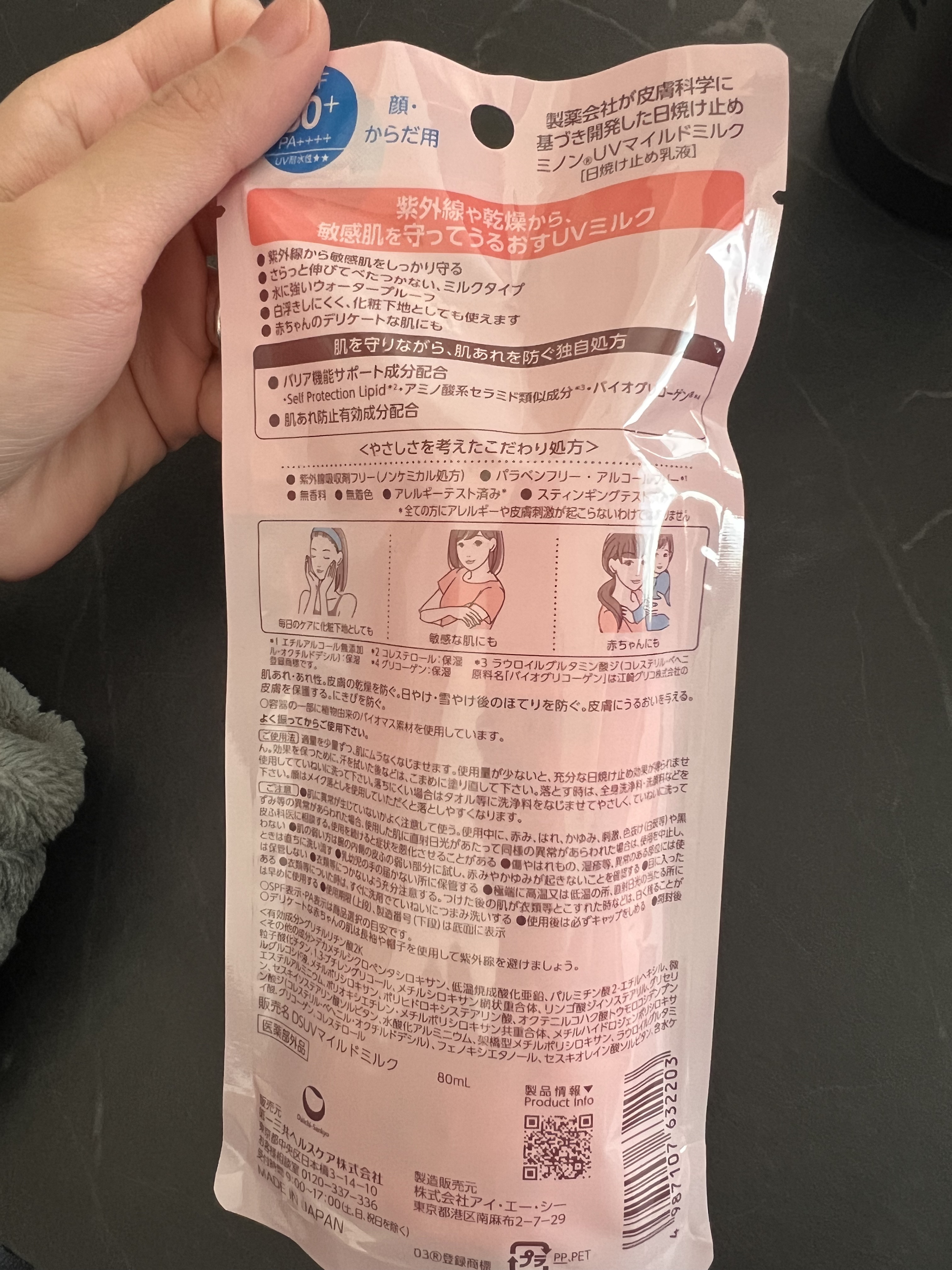 ミノンUVマイルドミルク/ミノン/日焼け止めミルクを使ったクチコミ（2枚目）