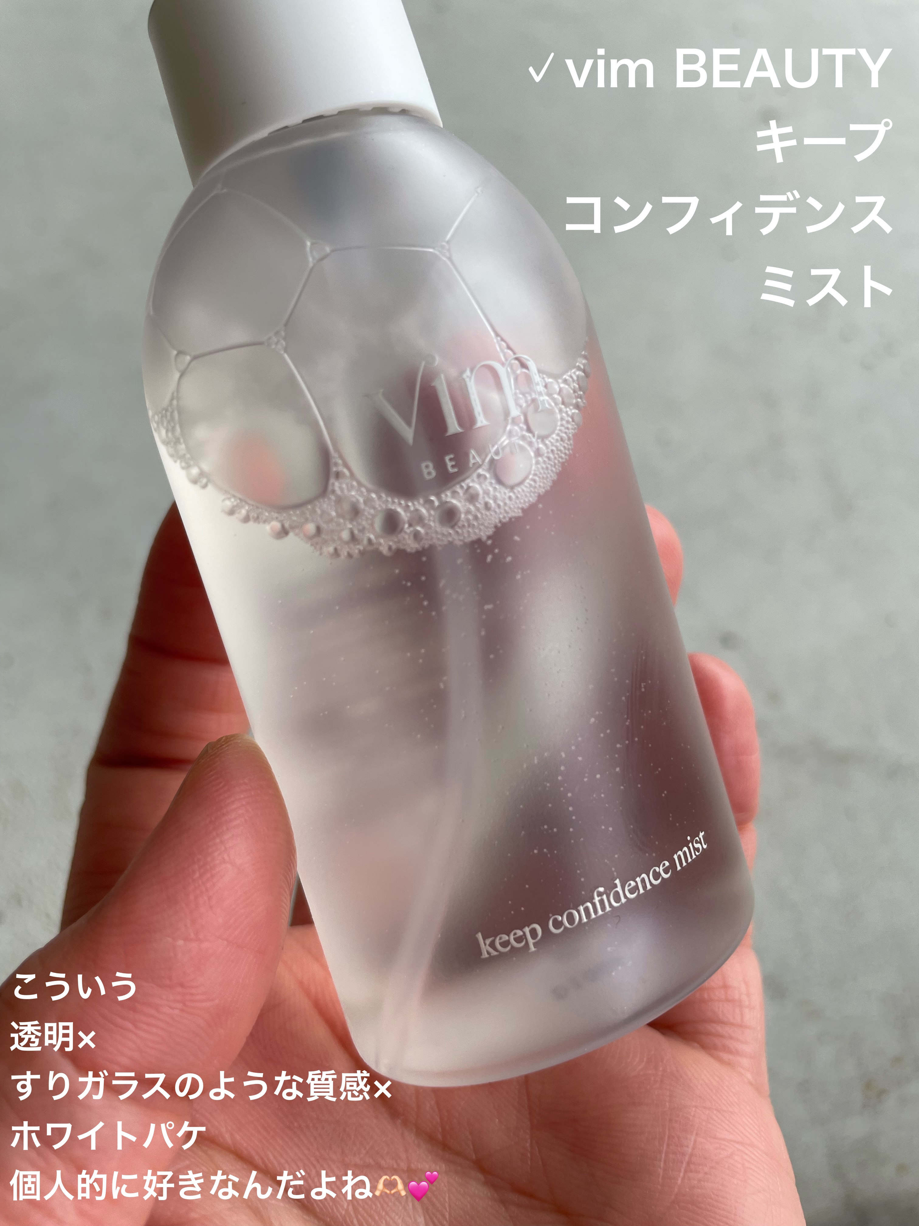 キープ コンフィデンス プライマー/vim BEAUTY/化粧下地を使ったクチコミ（3枚目）