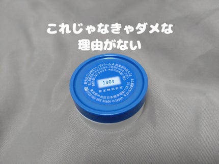 リップケア バーム/キュレル/リップバームを使ったクチコミ(4枚目)