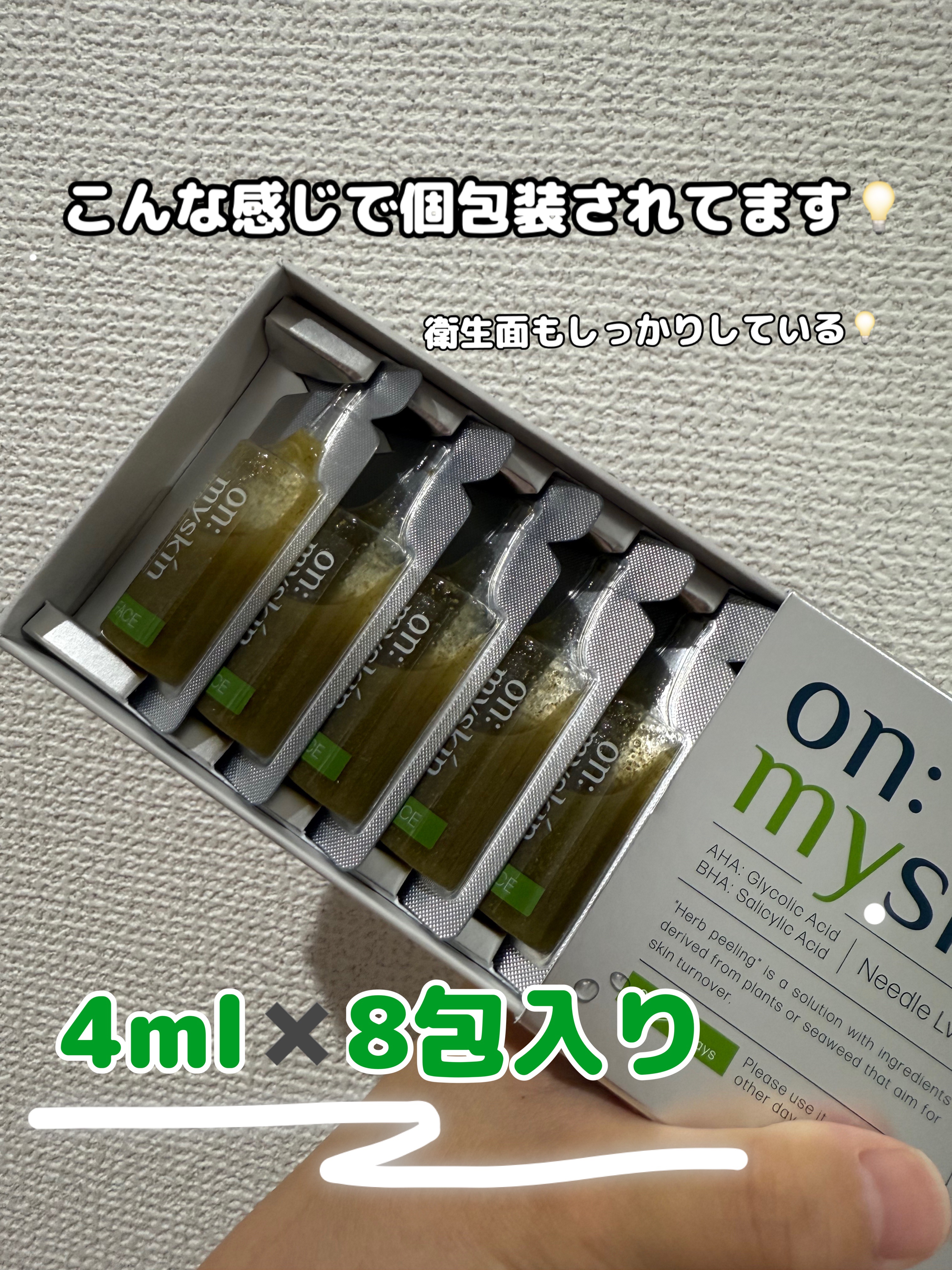 を使ったクチコミ（2枚目）