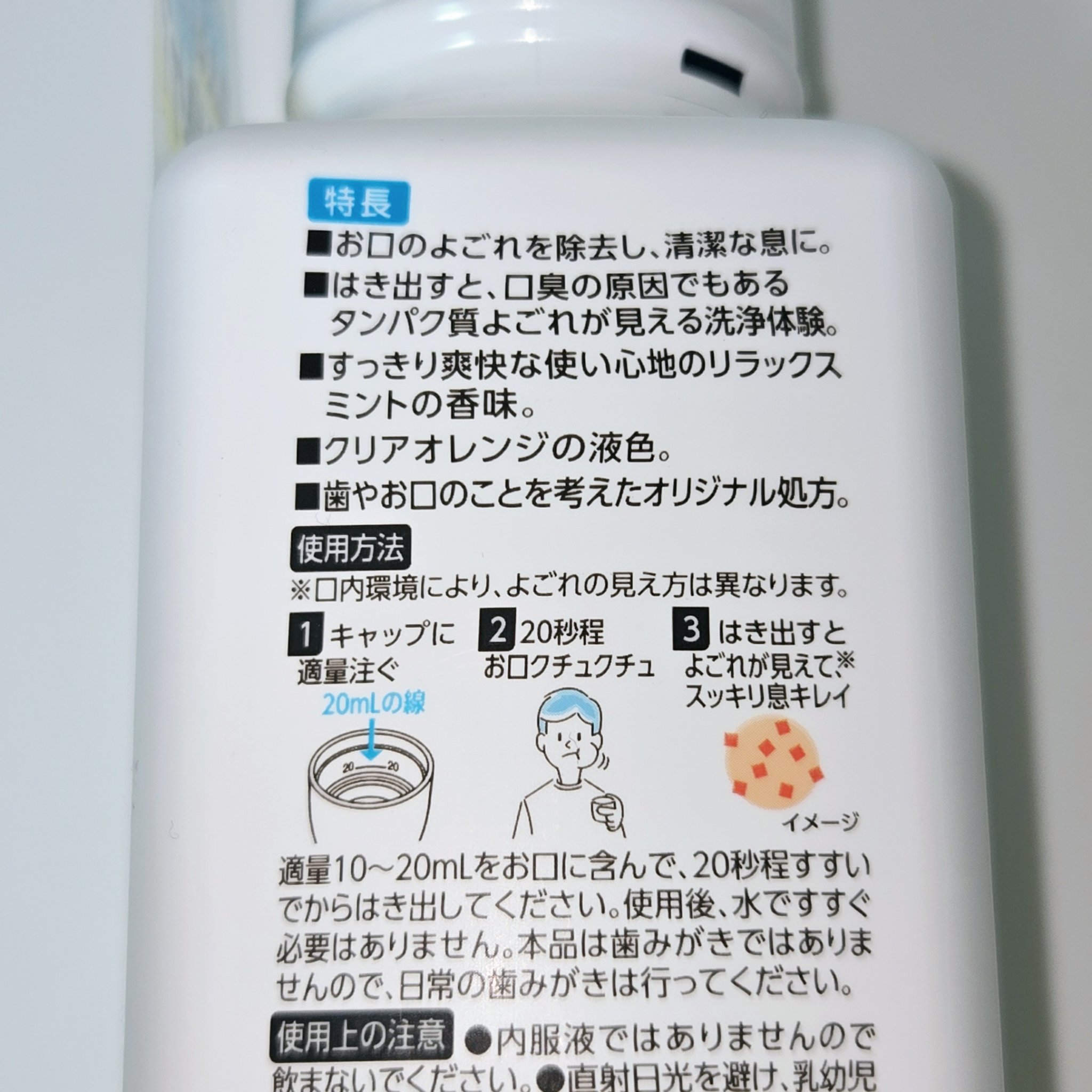 ダモン リラックスミント/Damon/マウスウォッシュ・スプレーを使ったクチコミ（3枚目）