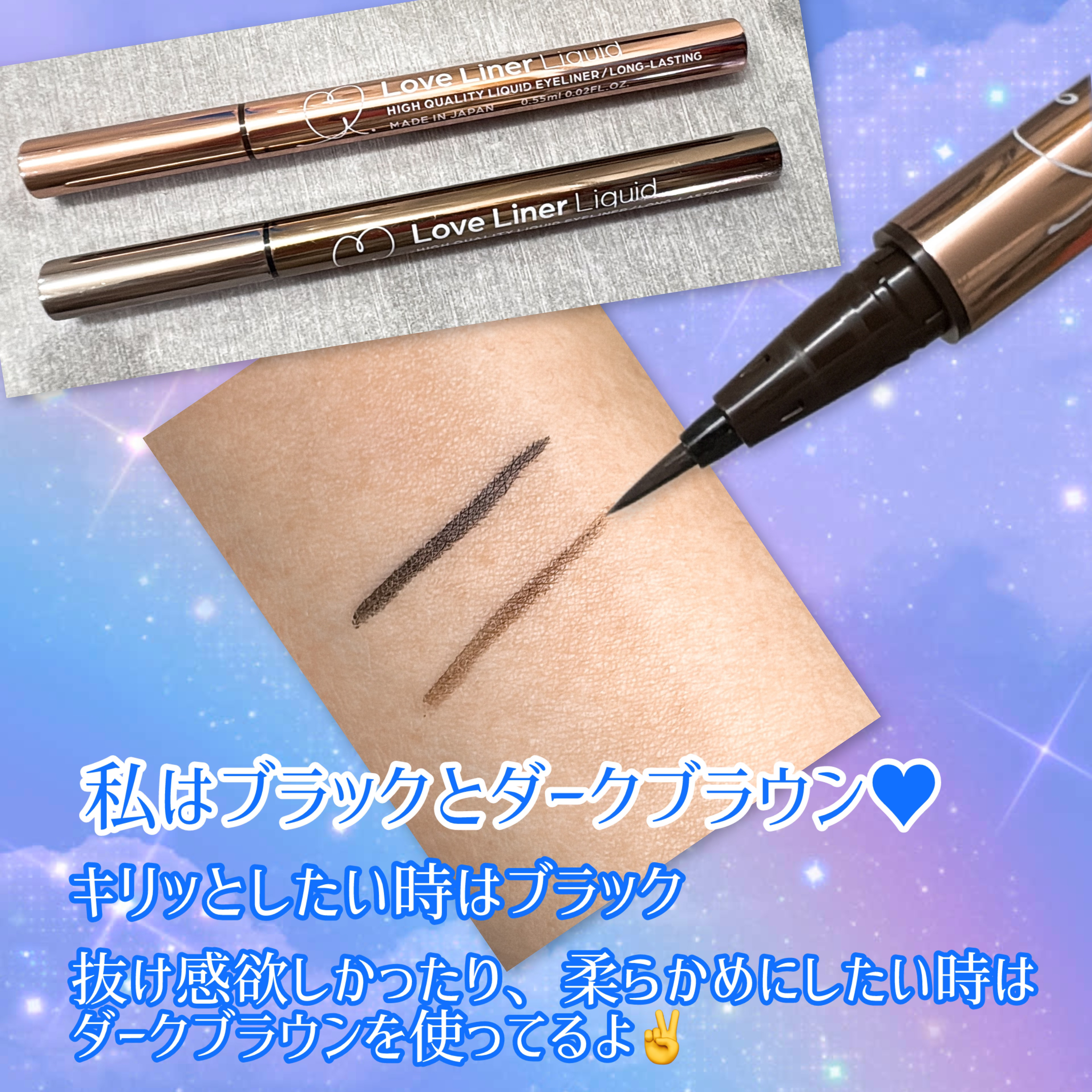 リキッドアイライナーR4/ラブ・ライナー/リキッドアイライナーを使ったクチコミ（2枚目）