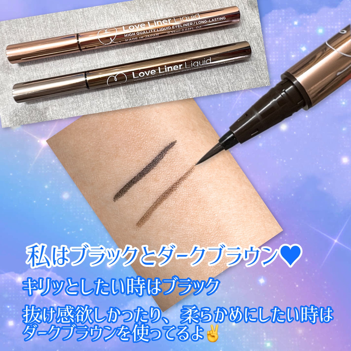 リキッドアイライナーR4/ラブ・ライナー/リキッドアイライナーを使ったクチコミ(2枚目)