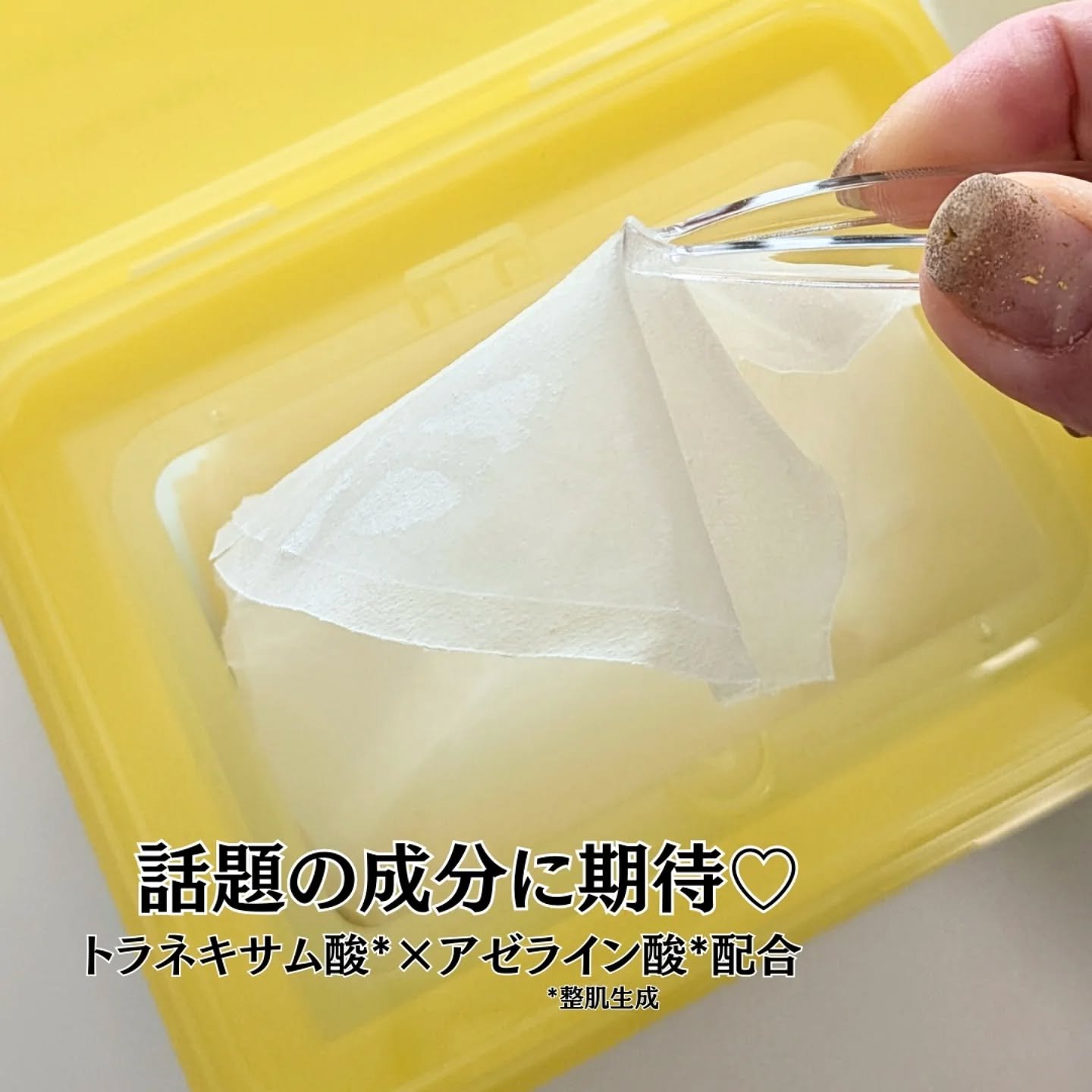 レッドブレミッシュ クイックトーニングTXAマスク/Dr.G/シートマスク・パックを使ったクチコミ（2枚目）