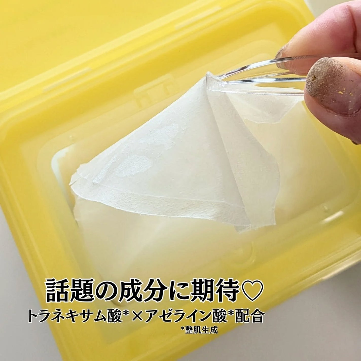 レッドブレミッシュ クイックトーニングTXAマスク/Dr.G/シートマスク・パックを使ったクチコミ(2枚目)