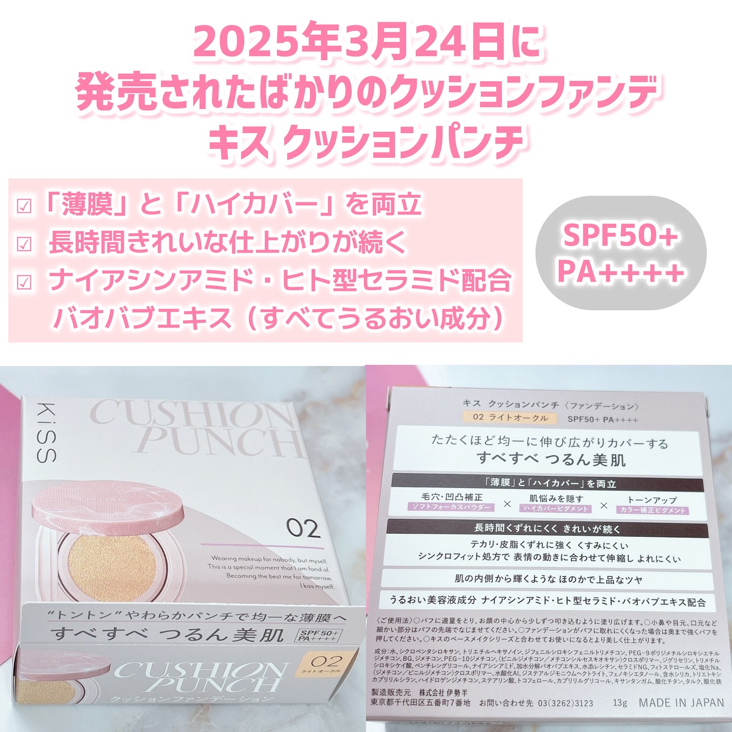 キス クッションパンチ/KiSS/クッションファンデーションを使ったクチコミ（3枚目）