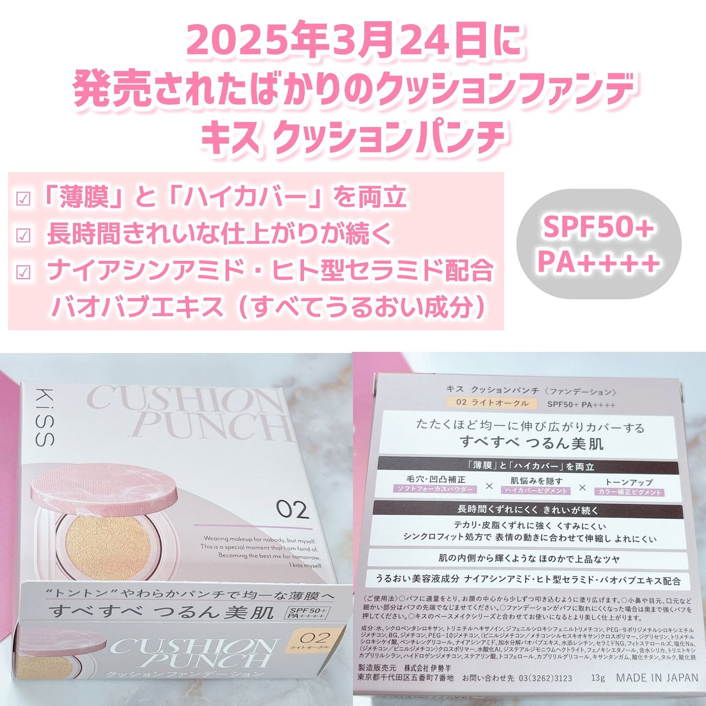 キス クッションパンチ/KiSS/クッションファンデーションを使ったクチコミ(3枚目)