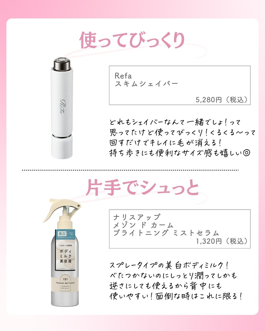 を使ったクチコミ（3枚目）