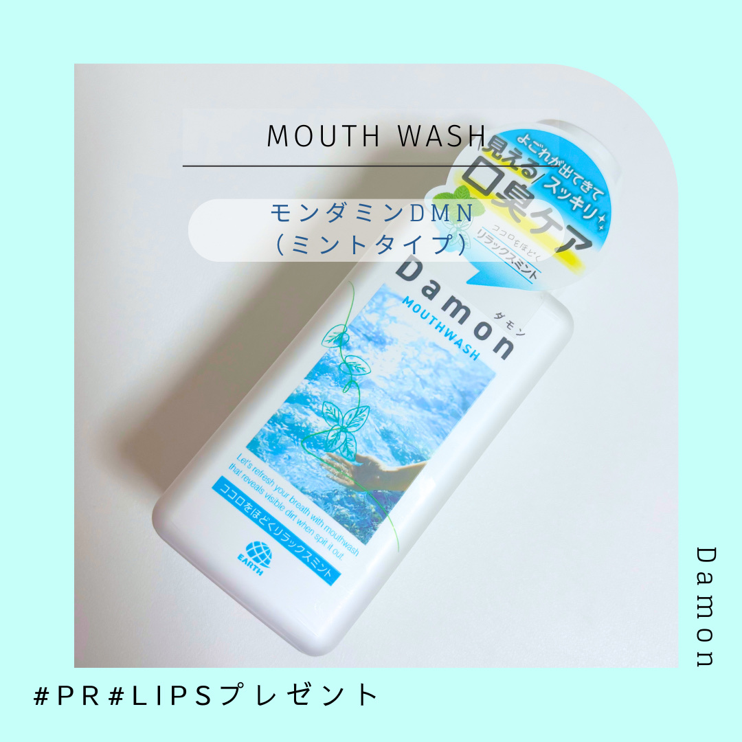 ダモン リラックスミント/Damon/マウスウォッシュ・スプレーを使ったクチコミ（1枚目）