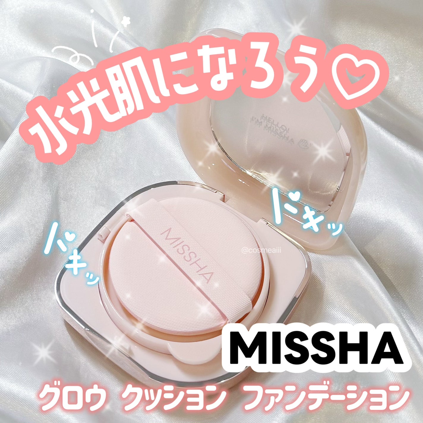 ミシャ グロウ クッション ファンデーション(ルミナスカバー)/MISSHA/クッションファンデーションを使ったクチコミ(1枚目)