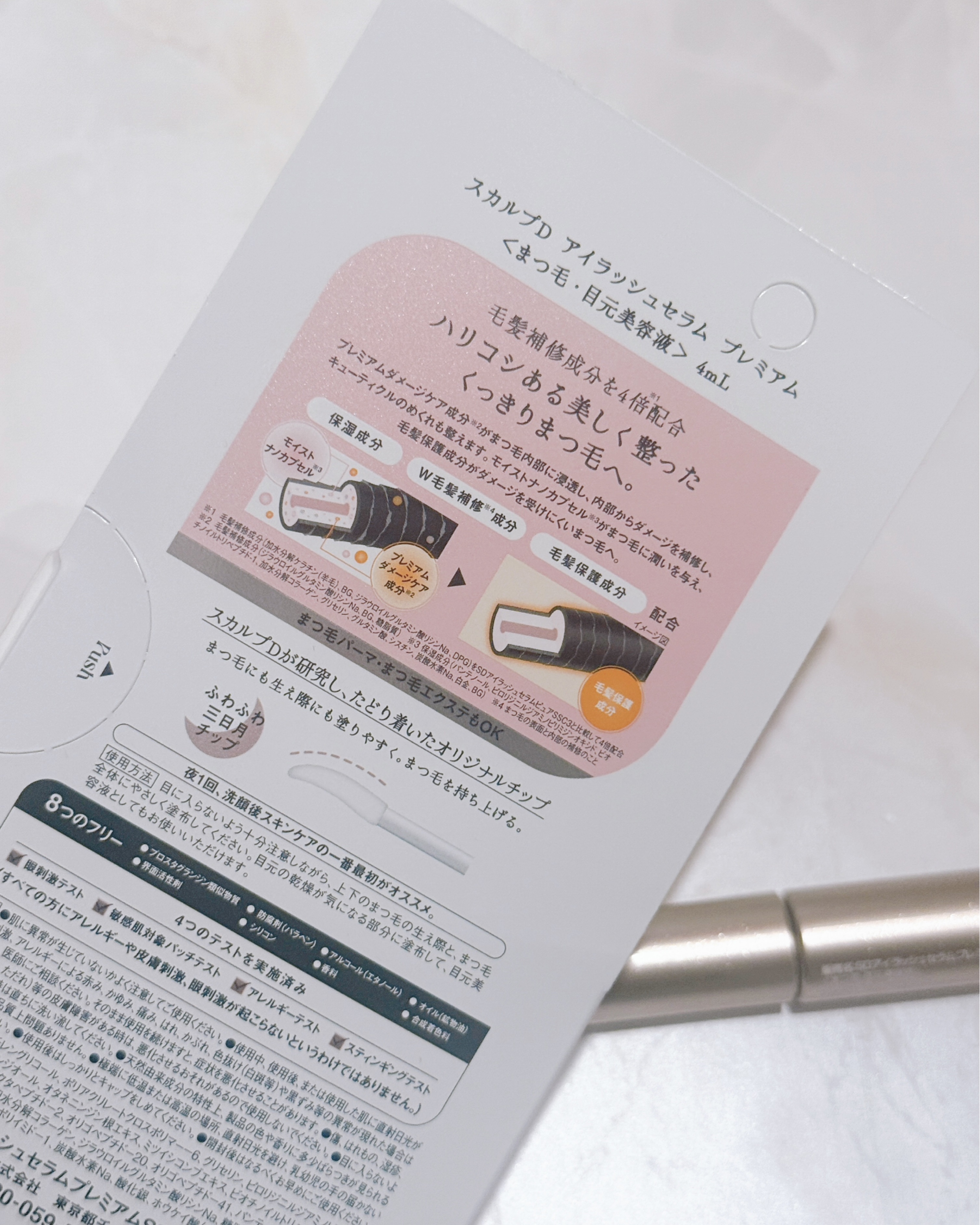 スカルプD アイラッシュセラム プレミアム/アンファー(スカルプD)/まつげ美容液を使ったクチコミ（2枚目）