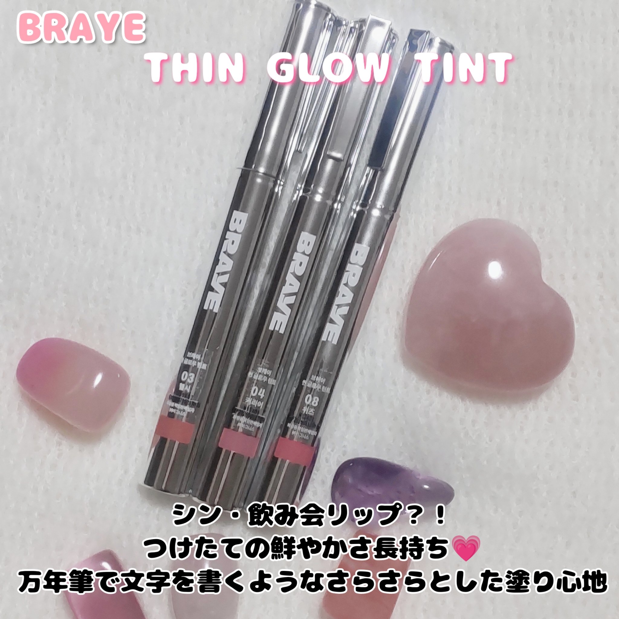 THIN GLOW TINT/BRAYE/口紅を使ったクチコミ（1枚目）