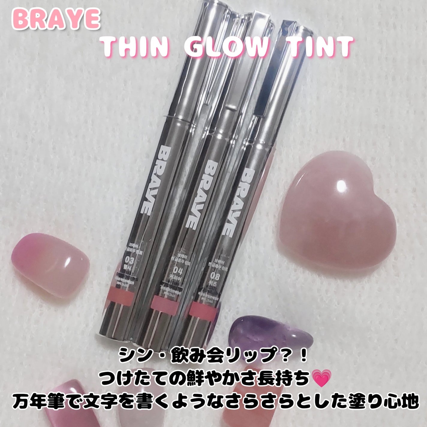 THIN GLOW TINT/BRAYE/口紅を使ったクチコミ(1枚目)