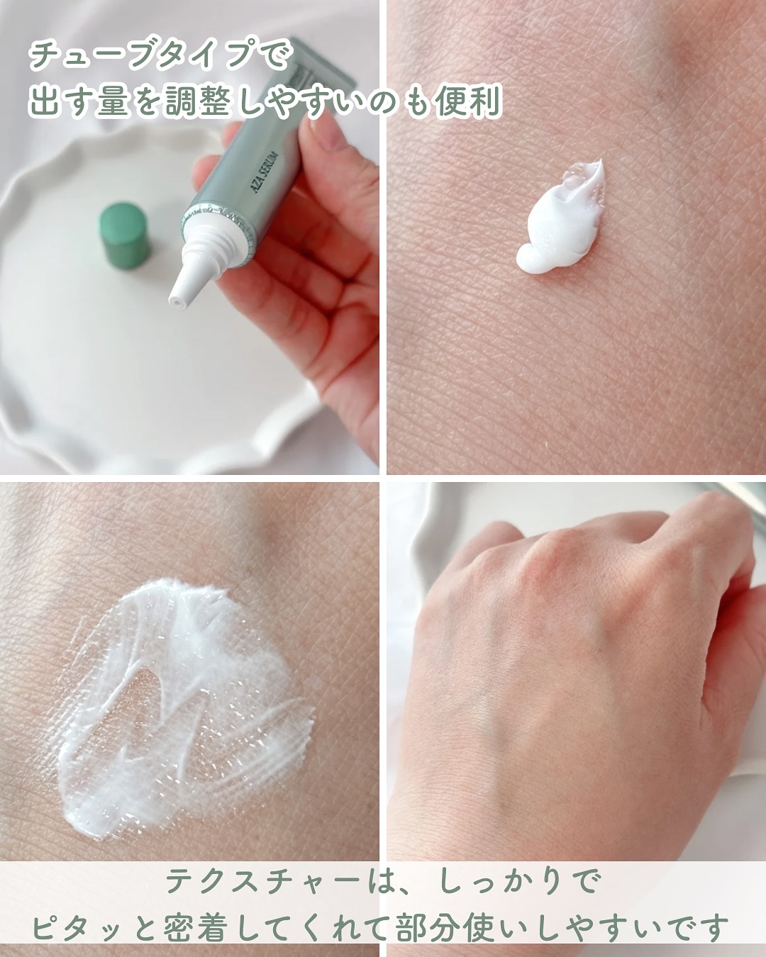 ダーマセプトRX　AZAセラム/ダーマセプトRX/美容液を使ったクチコミ（3枚目）