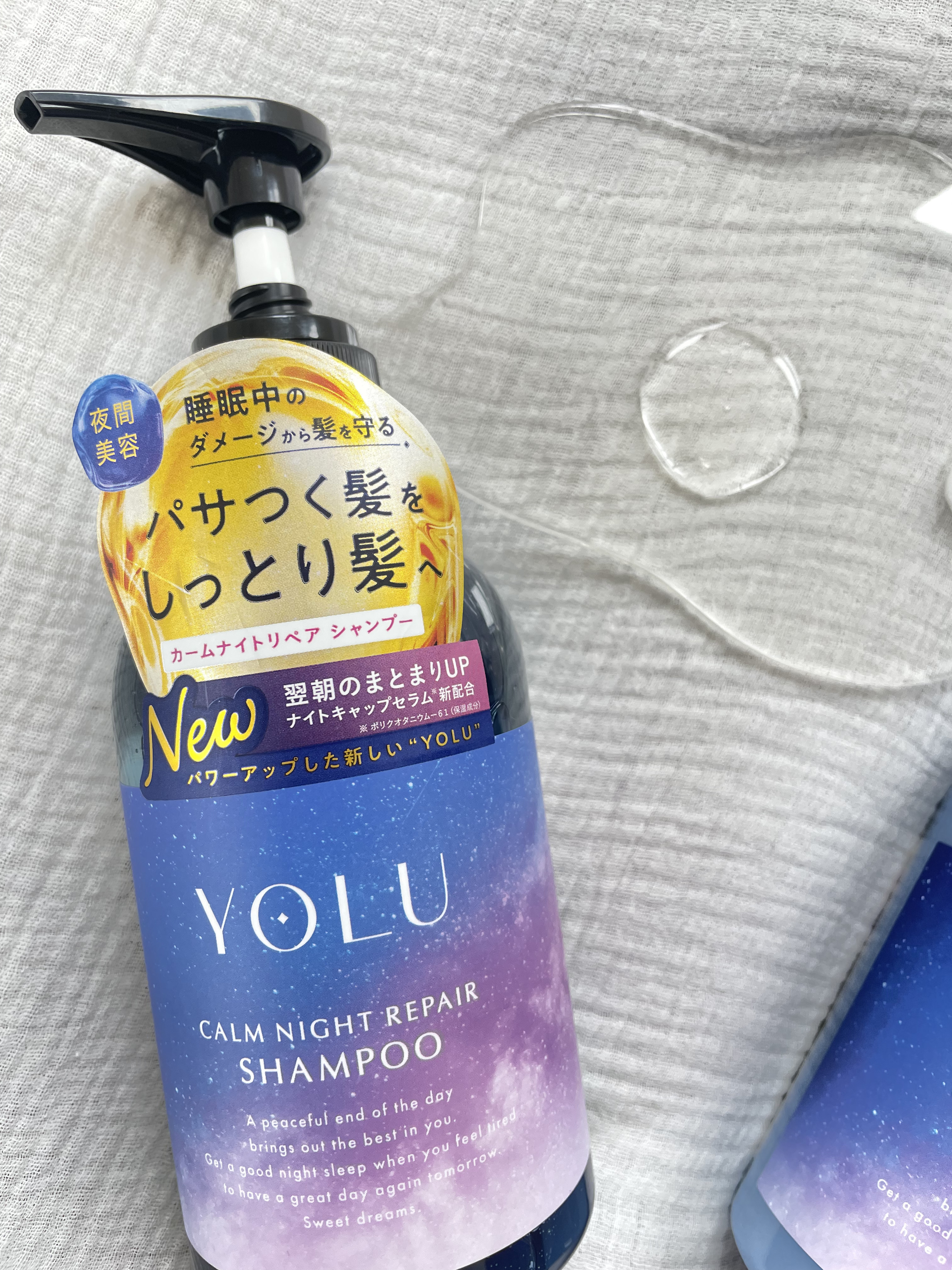 カームナイトリペアシャンプー／トリートメント/YOLU/シャンプー・コンディショナーを使ったクチコミ（3枚目）