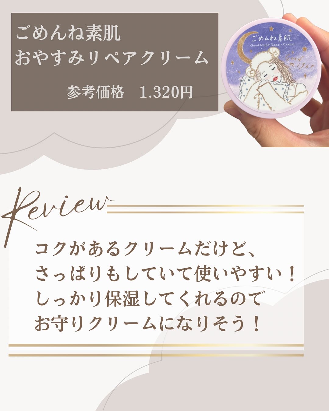 を使ったクチコミ（3枚目）