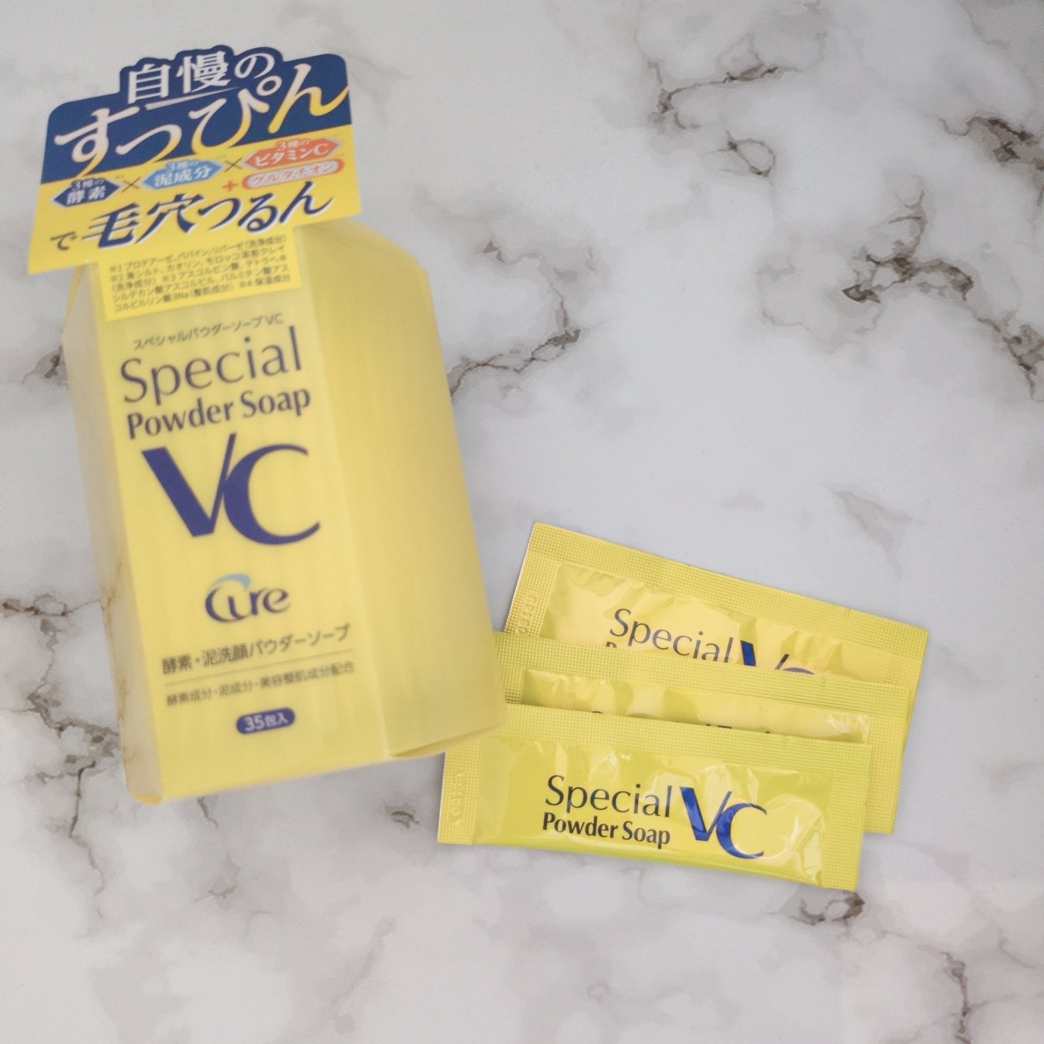 スペシャルパウダーソープＶＣ/Cure/洗顔パウダーを使ったクチコミ（1枚目）