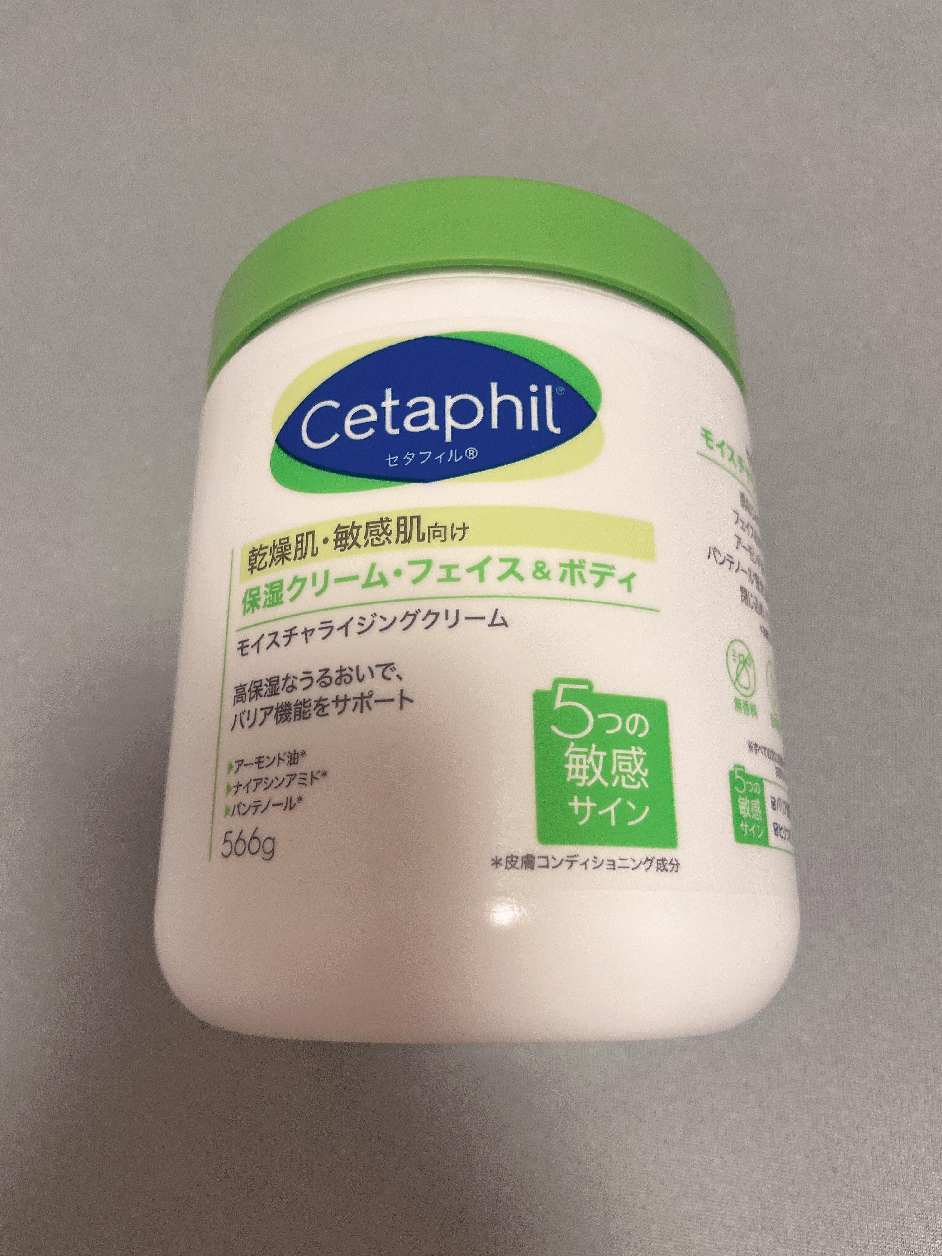 モイスチャライジング クリーム/セタフィル/ボディクリームを使ったクチコミ（1枚目）