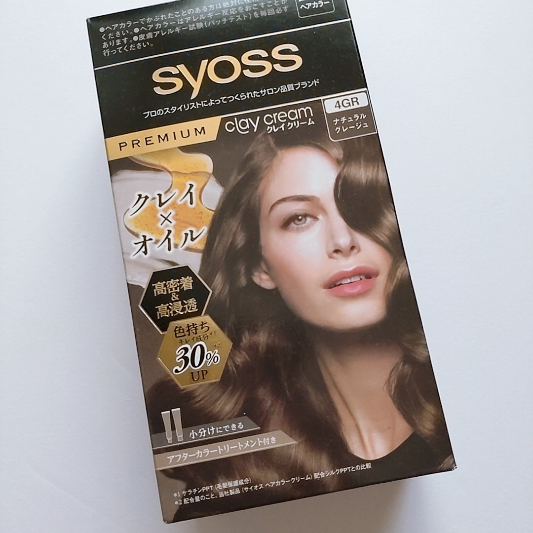 クレイクリーム/サイオス/ヘアカラーを使ったクチコミ（2枚目）